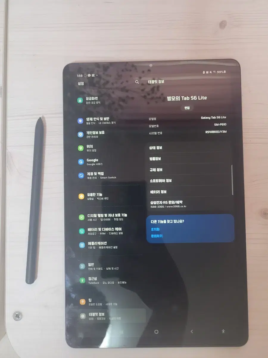 삼성 Tab S6 Lite Wi-Fi 64GB