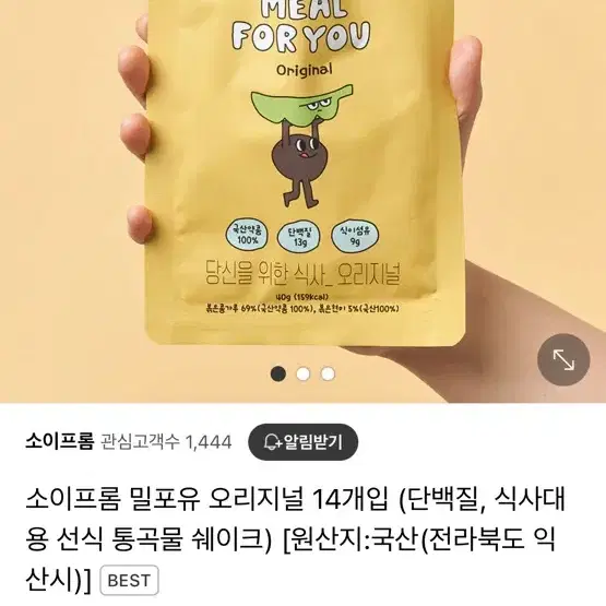 소이프롬 통곡물 쉐이크