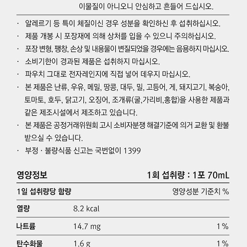 [명절선물]송가인 철갑상어 쎄븐업플러스(70ml X 30포)