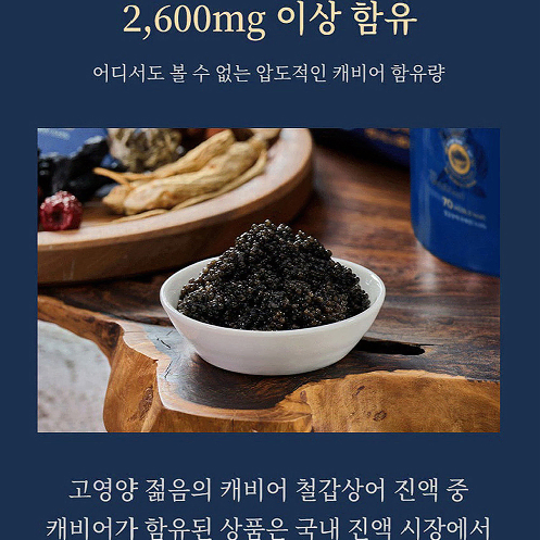 [명절선물]송가인 철갑상어 쎄븐업플러스(70ml X 30포)