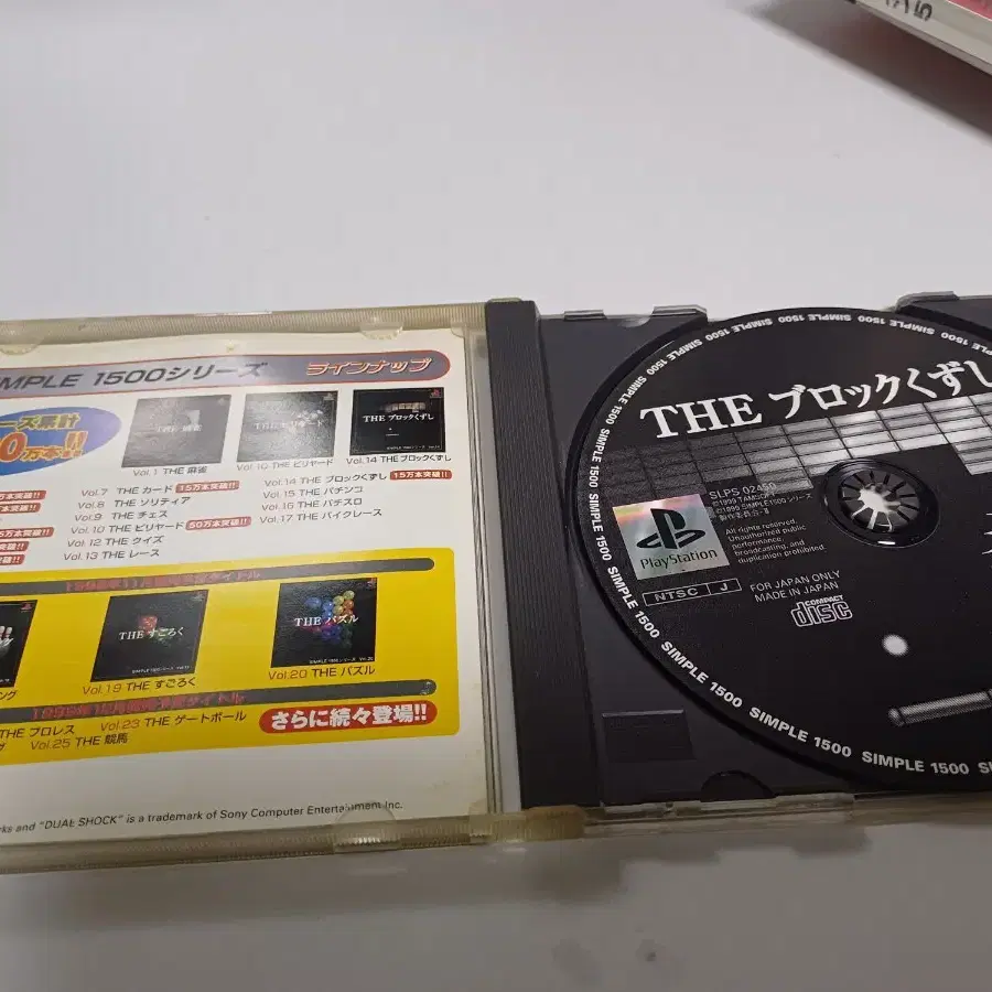 플스1,PS1)THE 블록깨기