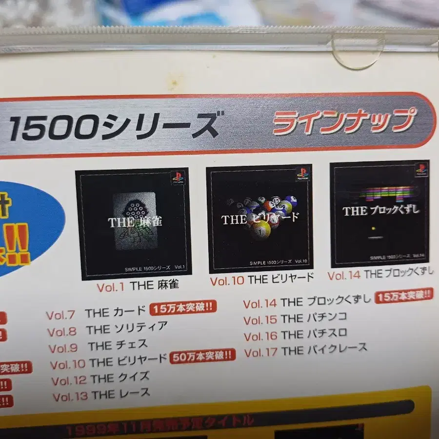 플스1,PS1)THE 블록깨기