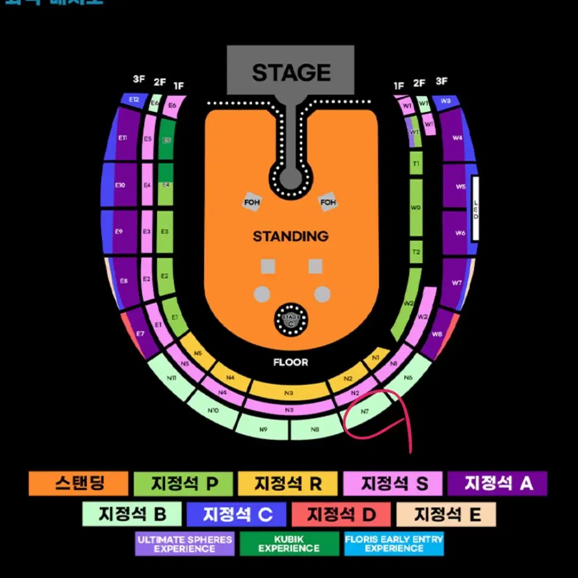 콜드플레이 내한 4/18 금요일 지정석B 2연석 N구역(N7)