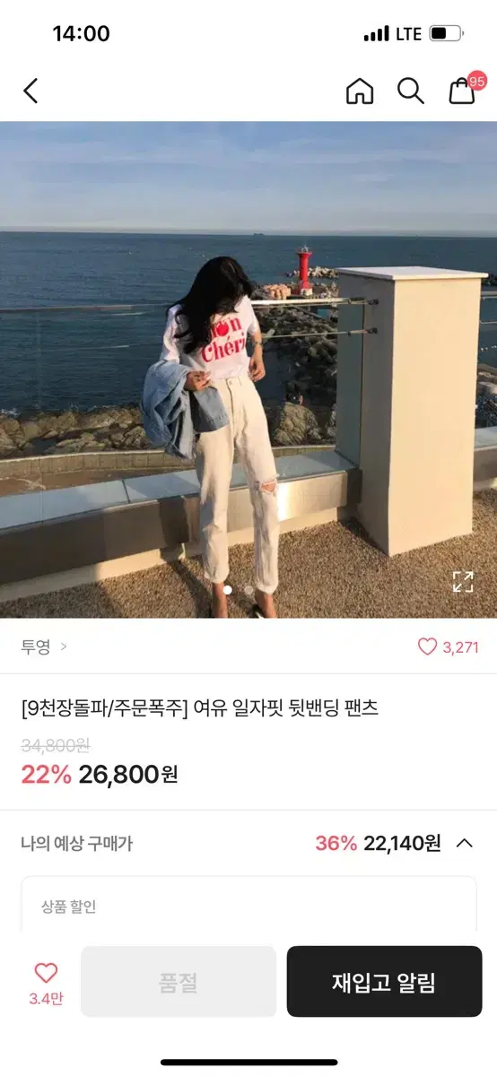 에이블리 일자핏 뒷밴딩 팬츠 새상품