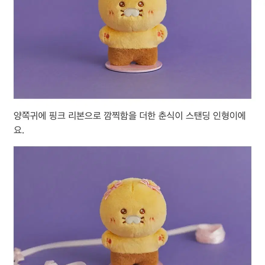 (포장안뜯은 새상품)춘식이 자석 스탠드 인형