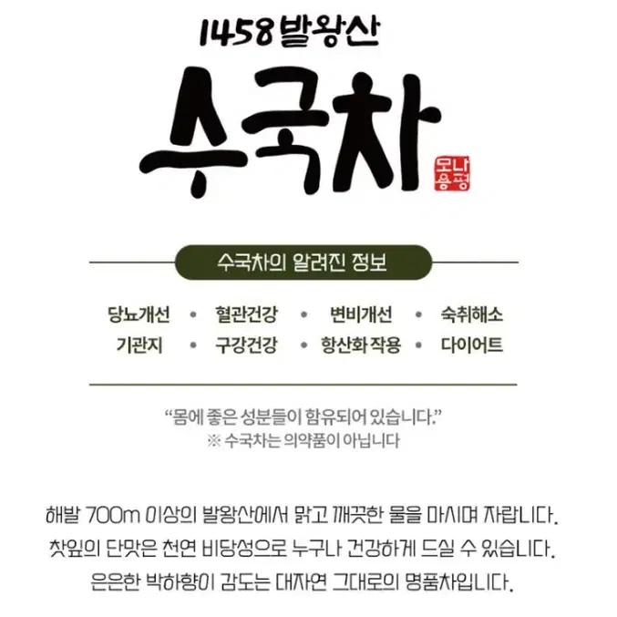 발왕산 수국차 블랙 스페셜에디션 잎차2종+티백3종+티팟 모나용평 수국잎차