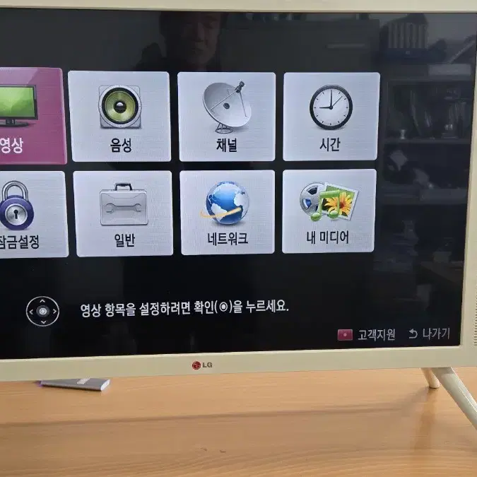 엘지 클래식 TV 32인치