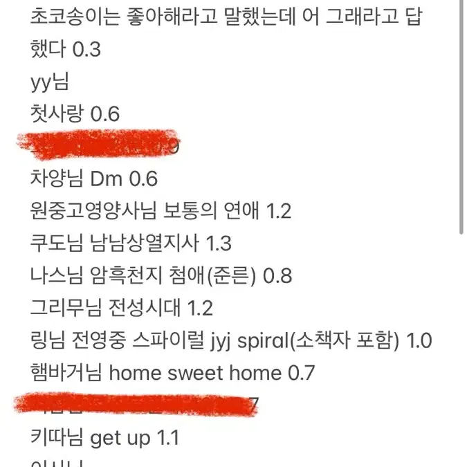 가비지타임 갑타 빵준 회지 판매 양도