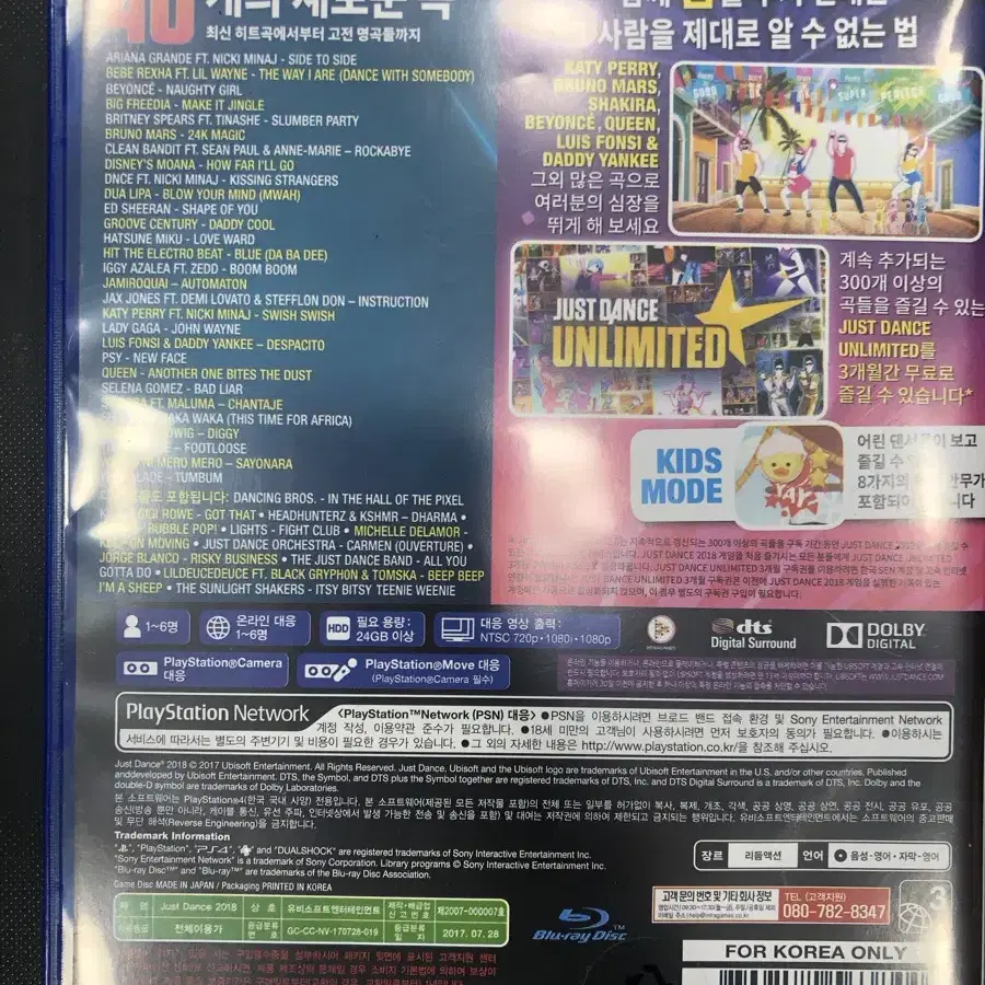 플스4 cd 저스트댄스2018