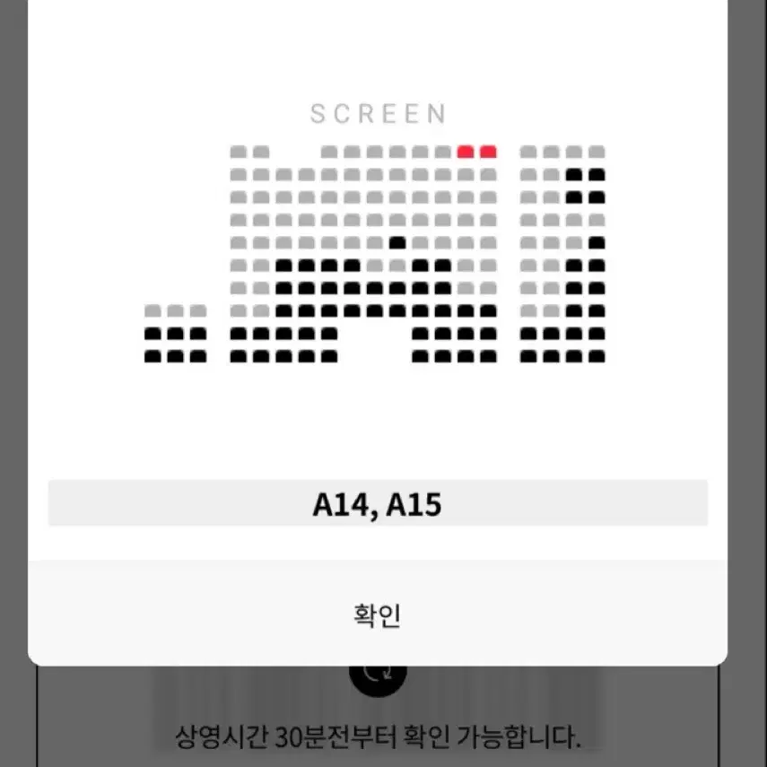 검은 수녀들 무대인사 A열 2연석 통로