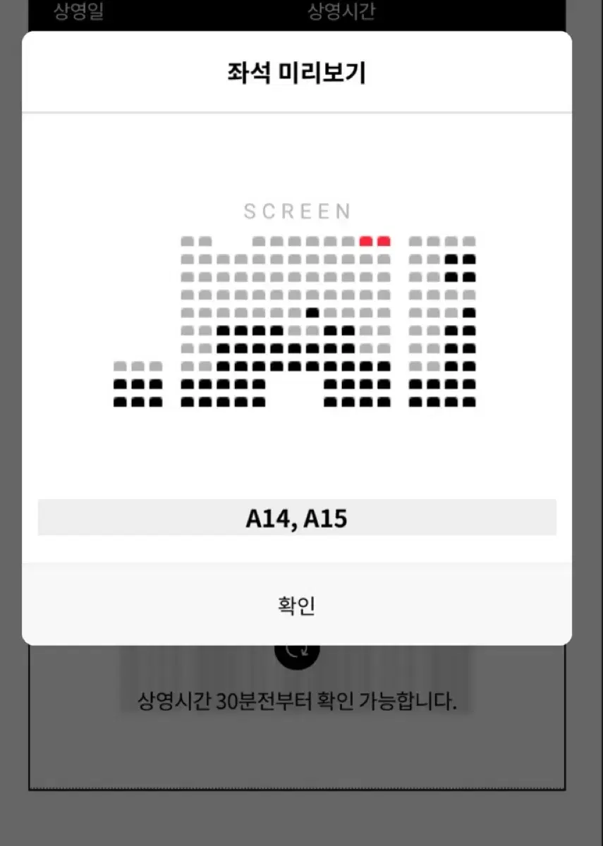 검은 수녀들 무대인사 A열 2연석 통로