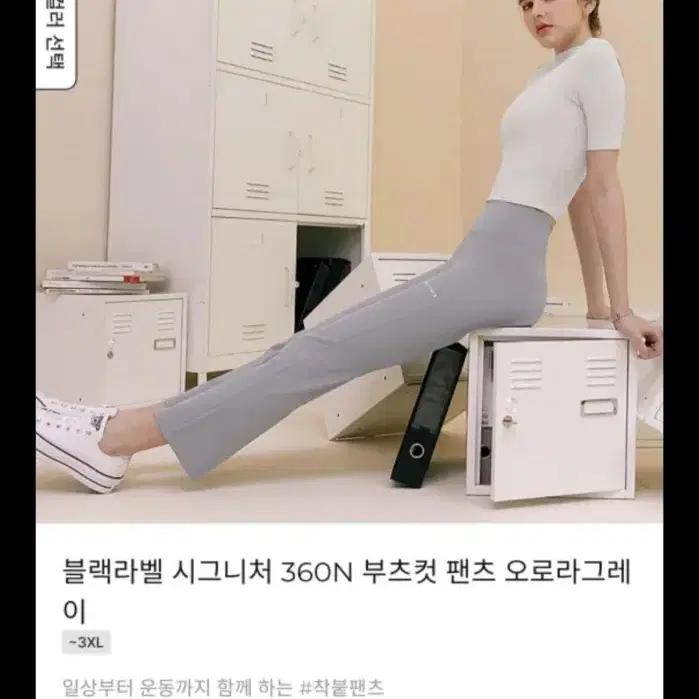 젝시믹스 부츠컷 레깅스 S