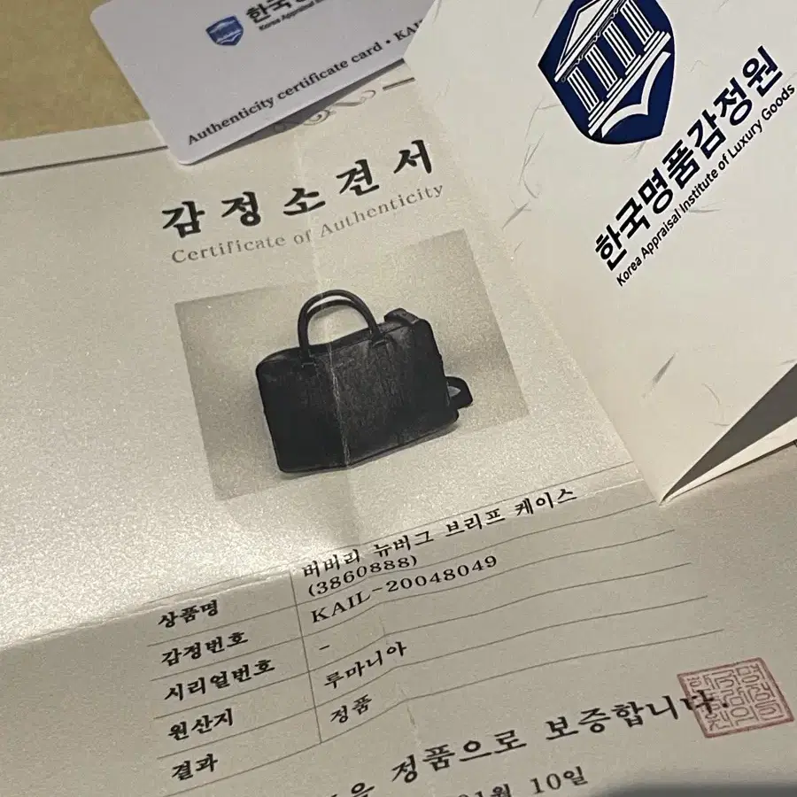 버버리 뉴버그 서류가방