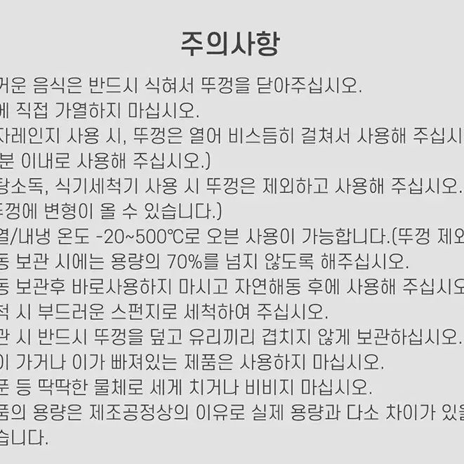 [미개봉 새제품] 쉬젤 크리스탈 내열 밀폐용기 혼합 7종 세트/반찬통