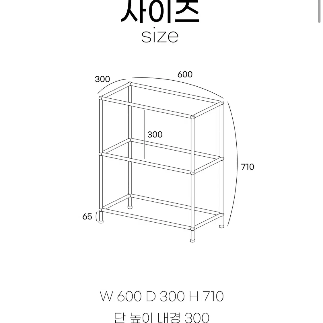 모듈가구 3단 유리 선반