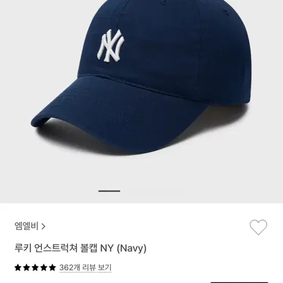 MLB 루키 언스트럭쳐 볼캡 NY (Navy)