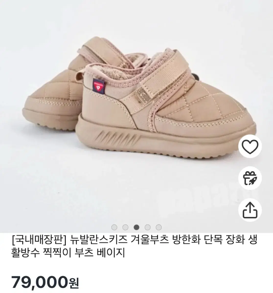 뉴발란스 키즈 방한화 부츠 160