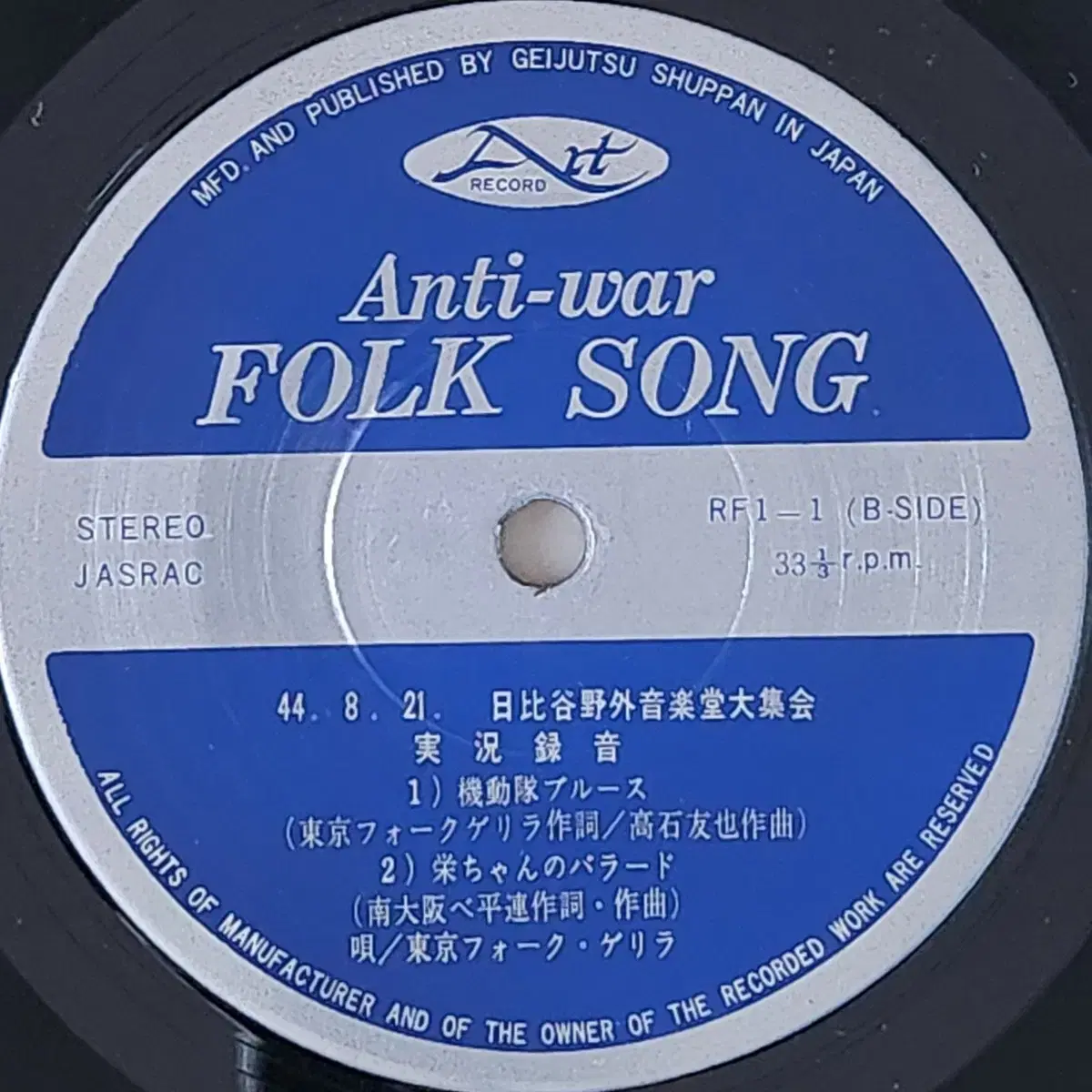 임진강 수록 LP (Ant-war Folk song,2LP)