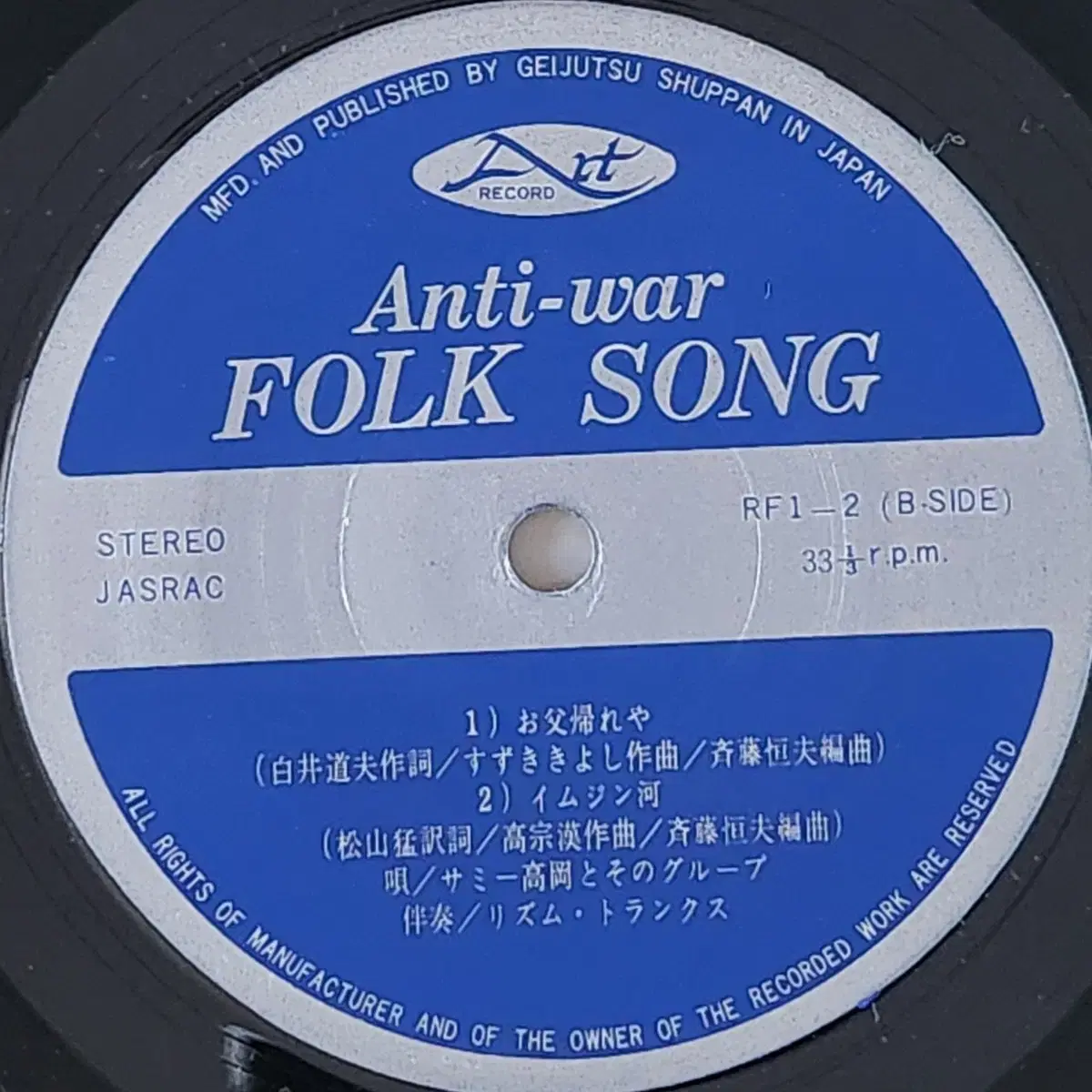 임진강 수록 LP (Ant-war Folk song,2LP)