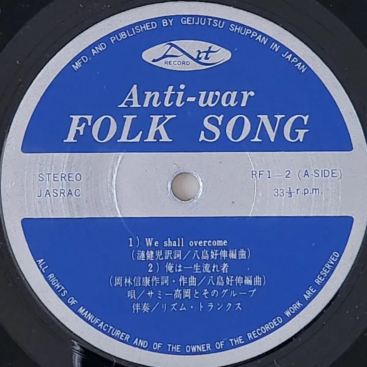 임진강 수록 LP (Ant-war Folk song,2LP)