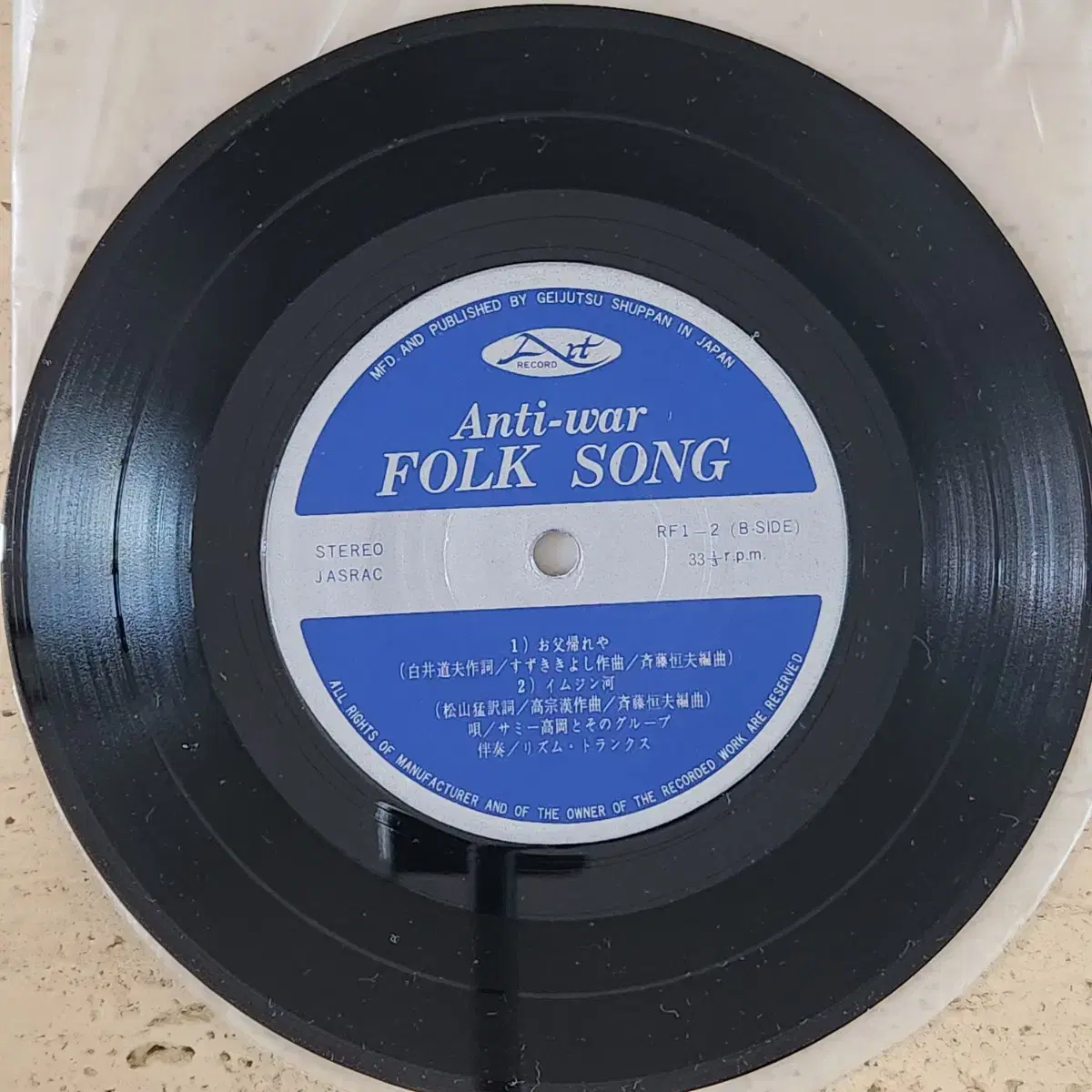 임진강 수록 LP (Ant-war Folk song,2LP)