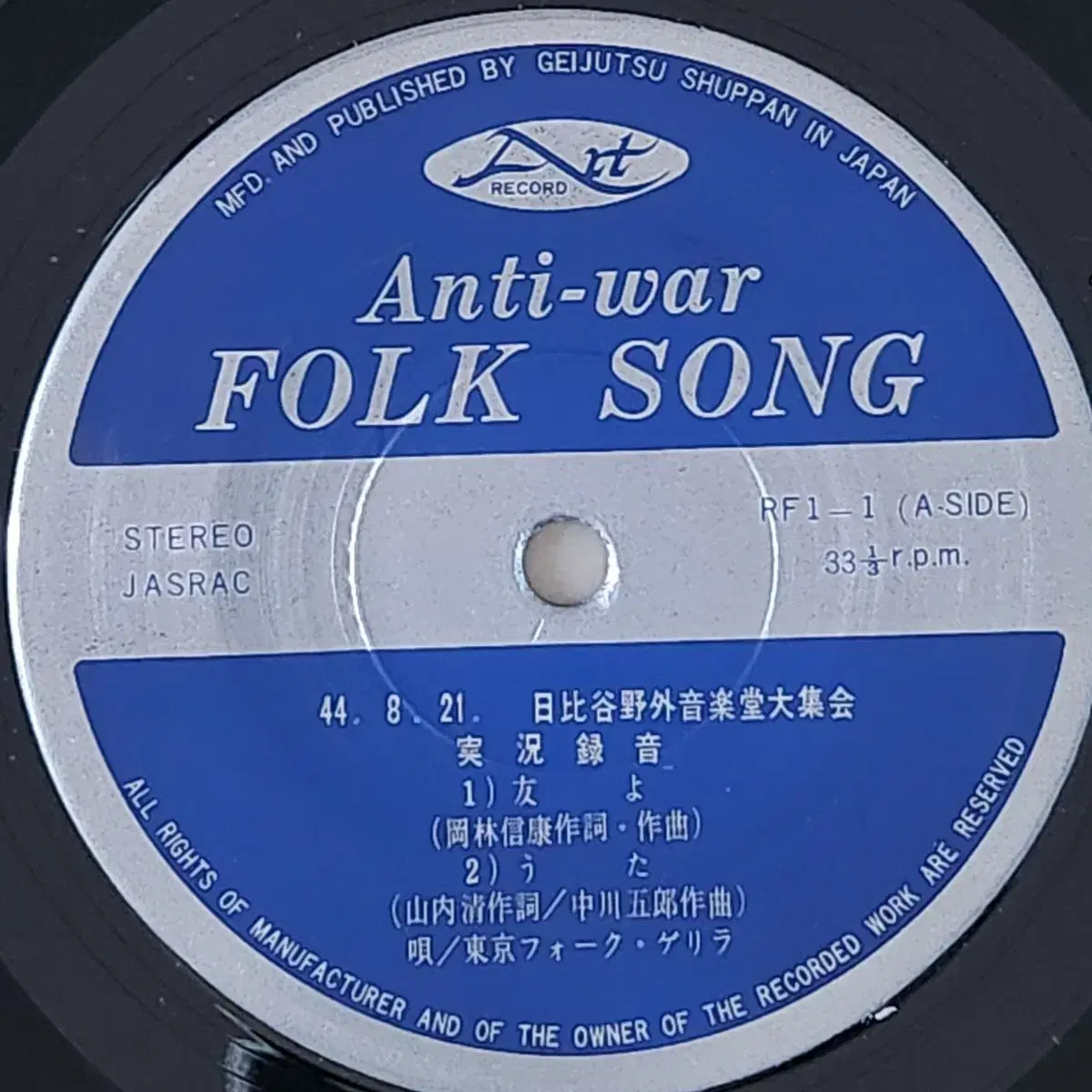 임진강 수록 LP (Ant-war Folk song,2LP)