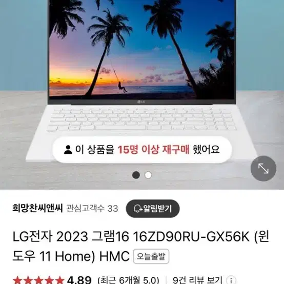 LG그램 15인치 i5 노트북 15ZD90PX56K