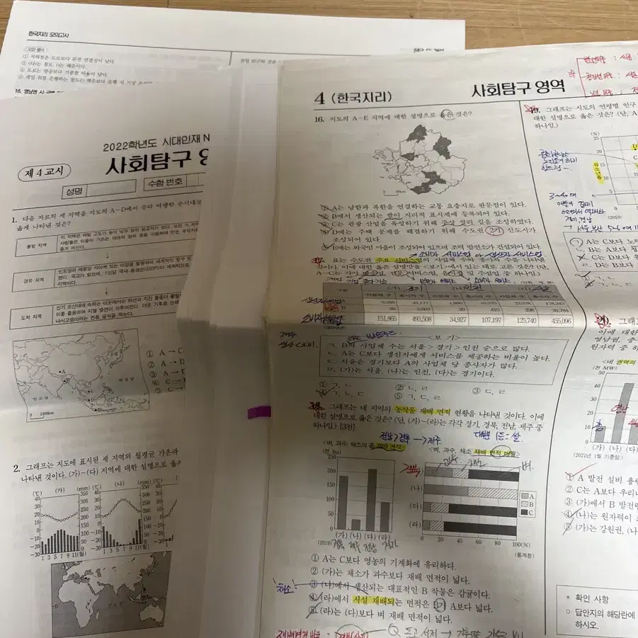 한국지리 서바이벌 (22) (구)자료 모음 판매