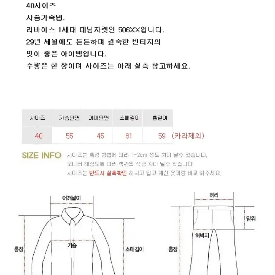 90s 리바이스 LVC 506XX 빅E 1세대 데님자켓 RRL 버즈릭슨