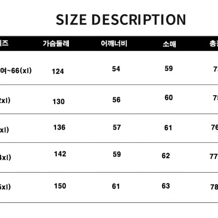 남여 빅사이즈 양털 후드집업 트레이닝 후드집업 95~115사이즈