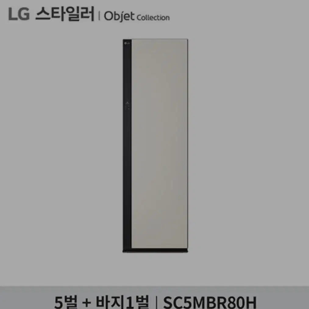 LG 오브제 컬렉션 스타일러 미개봉품 판매합니다