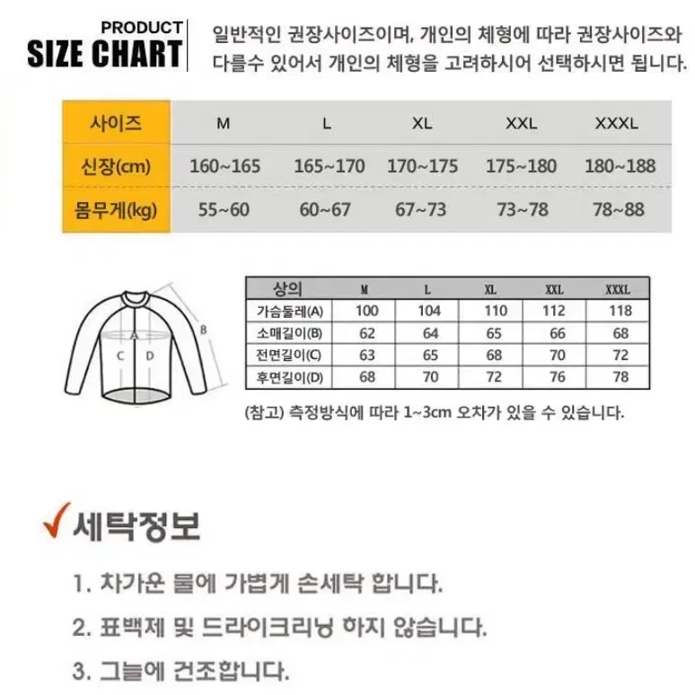 make speed 자전거 기모 방한 자켓