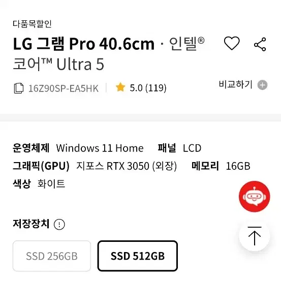 [미사용] LG 그램 Pro 16인치 지포스RTX3050