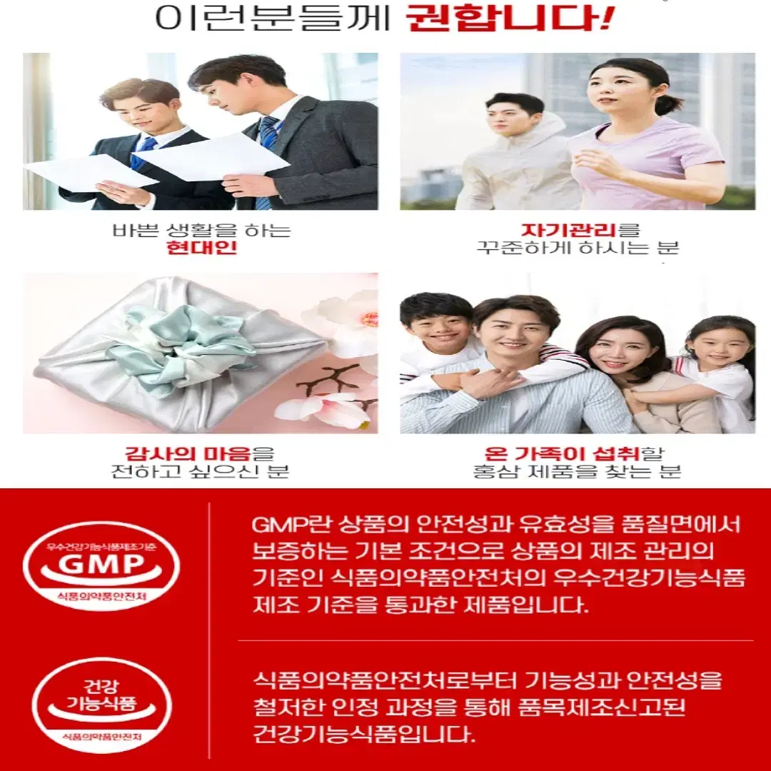 고려6년근 홍삼정365 2병(1세트) 설 추석 효도 선물세트 (쇼핑백)