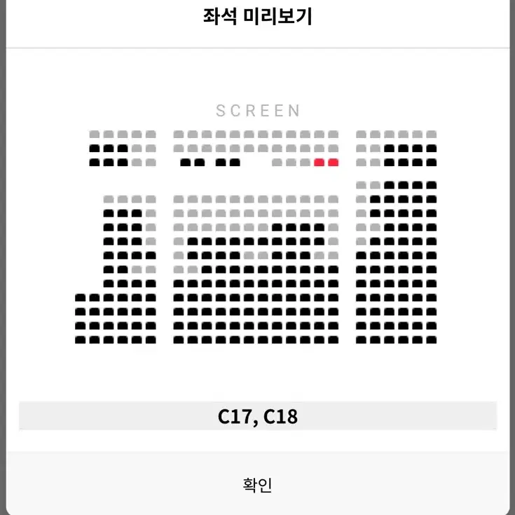 검은 수녀들 무대인사 C열 통로 2연석