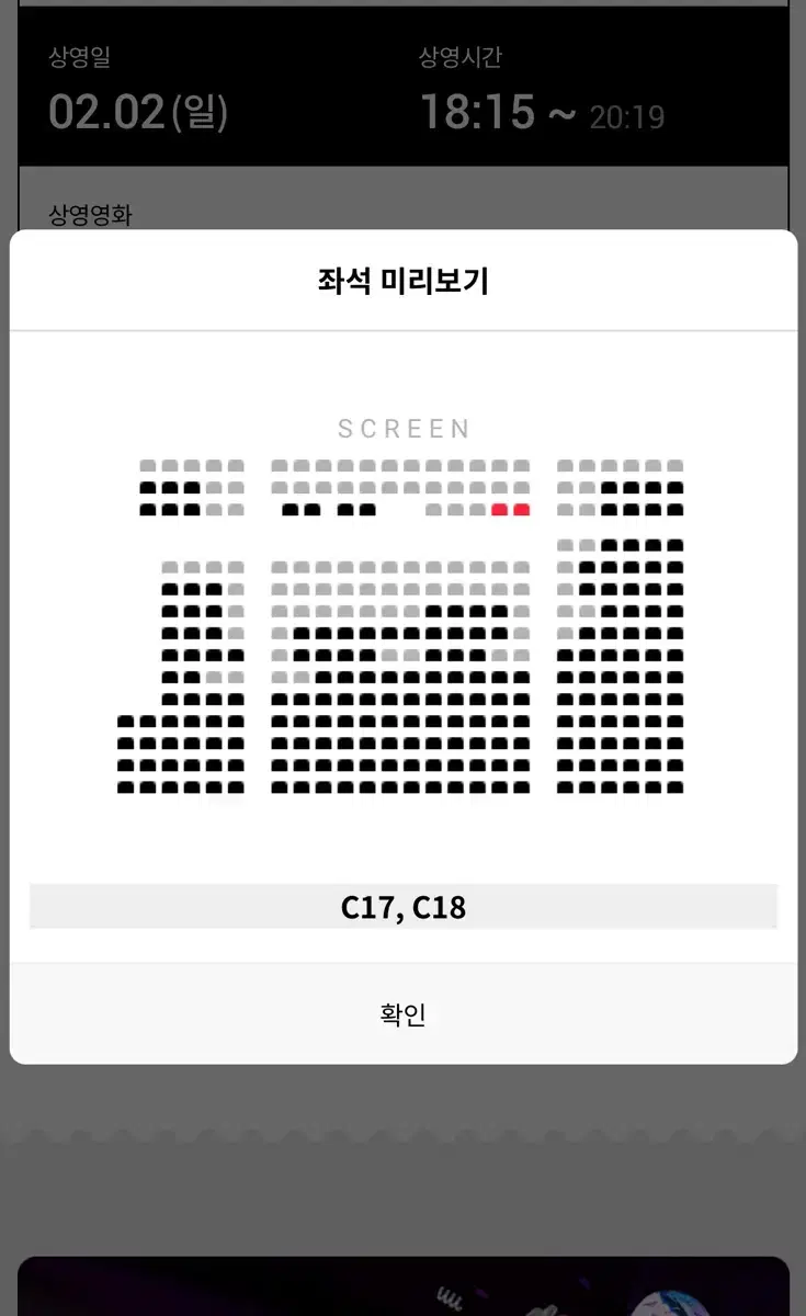 검은 수녀들 무대인사 C열 통로 2연석