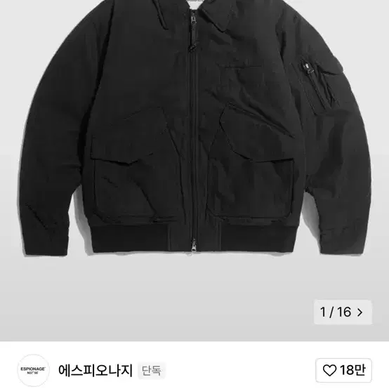 에스피오나지 ma-1 CWU45P Insulated Jacket Blac