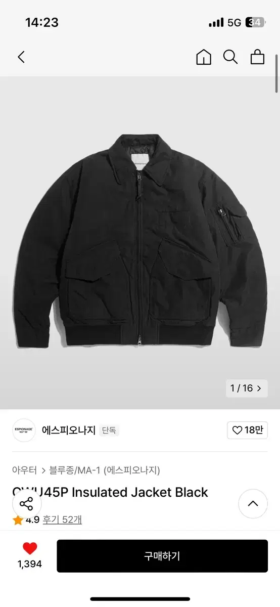 에스피오나지 ma-1 CWU45P Insulated Jacket Blac