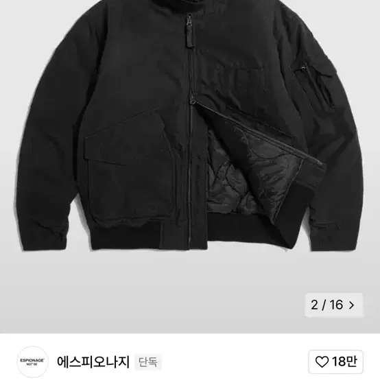 에스피오나지 ma-1 CWU45P Insulated Jacket Blac