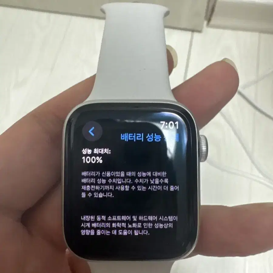 애플워치 SE2 44mm 화이트 GPS LTE 셀룰러 배터리 성능 100