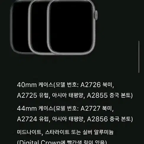 애플워치 SE2 44mm 화이트 GPS LTE 셀룰러 배터리 성능 100