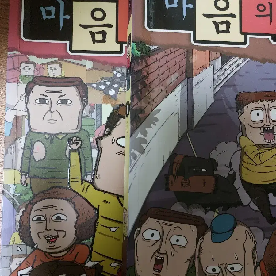 중고 만화책 나눔