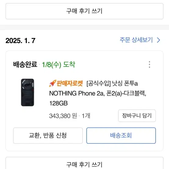 낫싱폰2a 다크블랙 128G 자급제