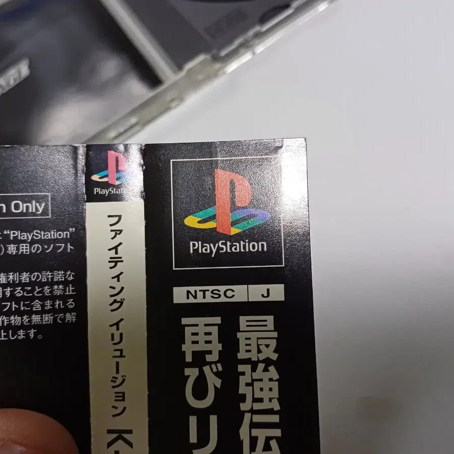 플스1,PS1)파이팅일루젼 K1리벤지