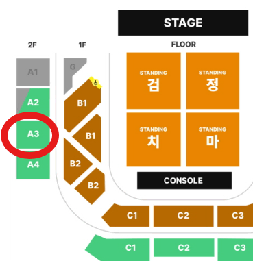 [토] 검정치마 콘서트 A3 2월 8일 토요일  2연석