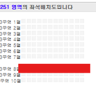 [토] 검정치마 콘서트 A3 2월 8일 토요일  2연석