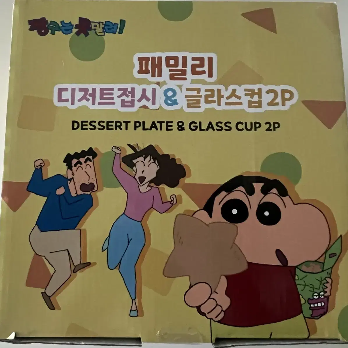 짱구 디접트 접시&글라스컵 2P 판매합니다