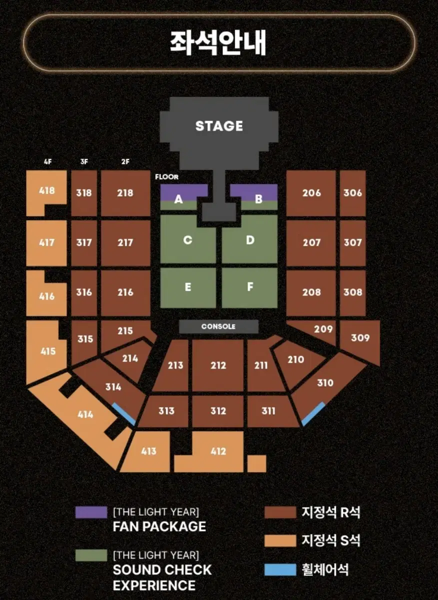 TAEYANG 2025 TOUR 태양 콘서트 A구역 A열 2연석 팬패키지