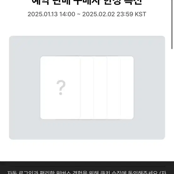 (하민 가능) 알라딘 위버스 메이크스타 분철