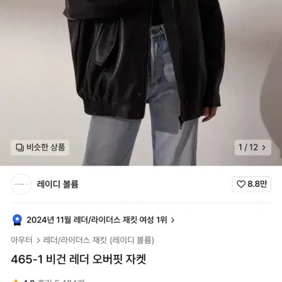 래디 오버핏 레더자켓 FREE 사이즈